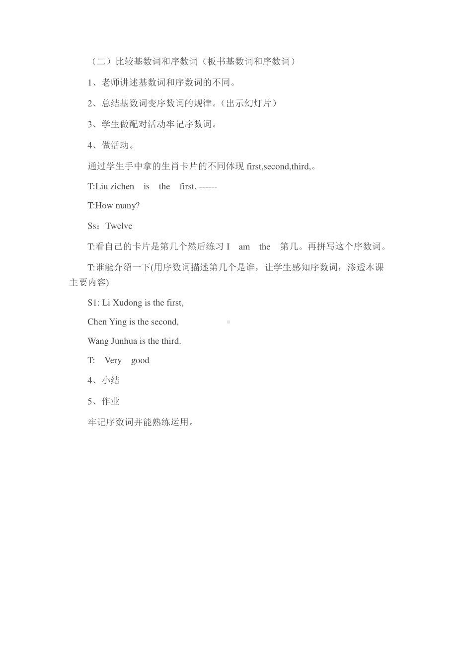 冀教版（三起）四下Unit 2 Days and Months-Lesson 8 First, Second, Third-教案、教学设计-公开课-(配套课件编号：f0988).doc_第2页