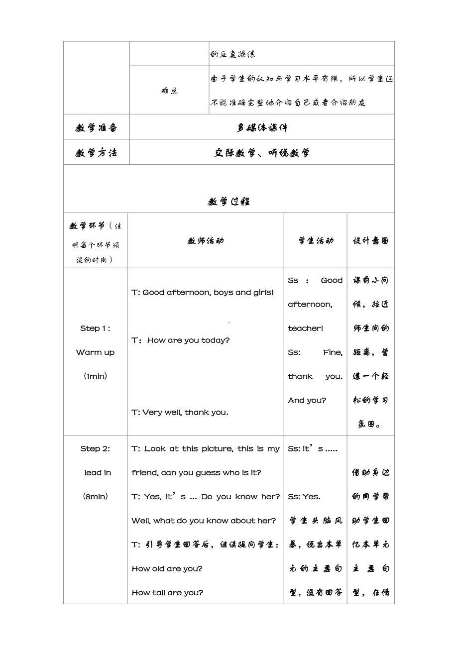 冀教版（三起）四下Unit 3 All about Me-Unit 3 Review-教案、教学设计-公开课-(配套课件编号：30223).docx_第2页