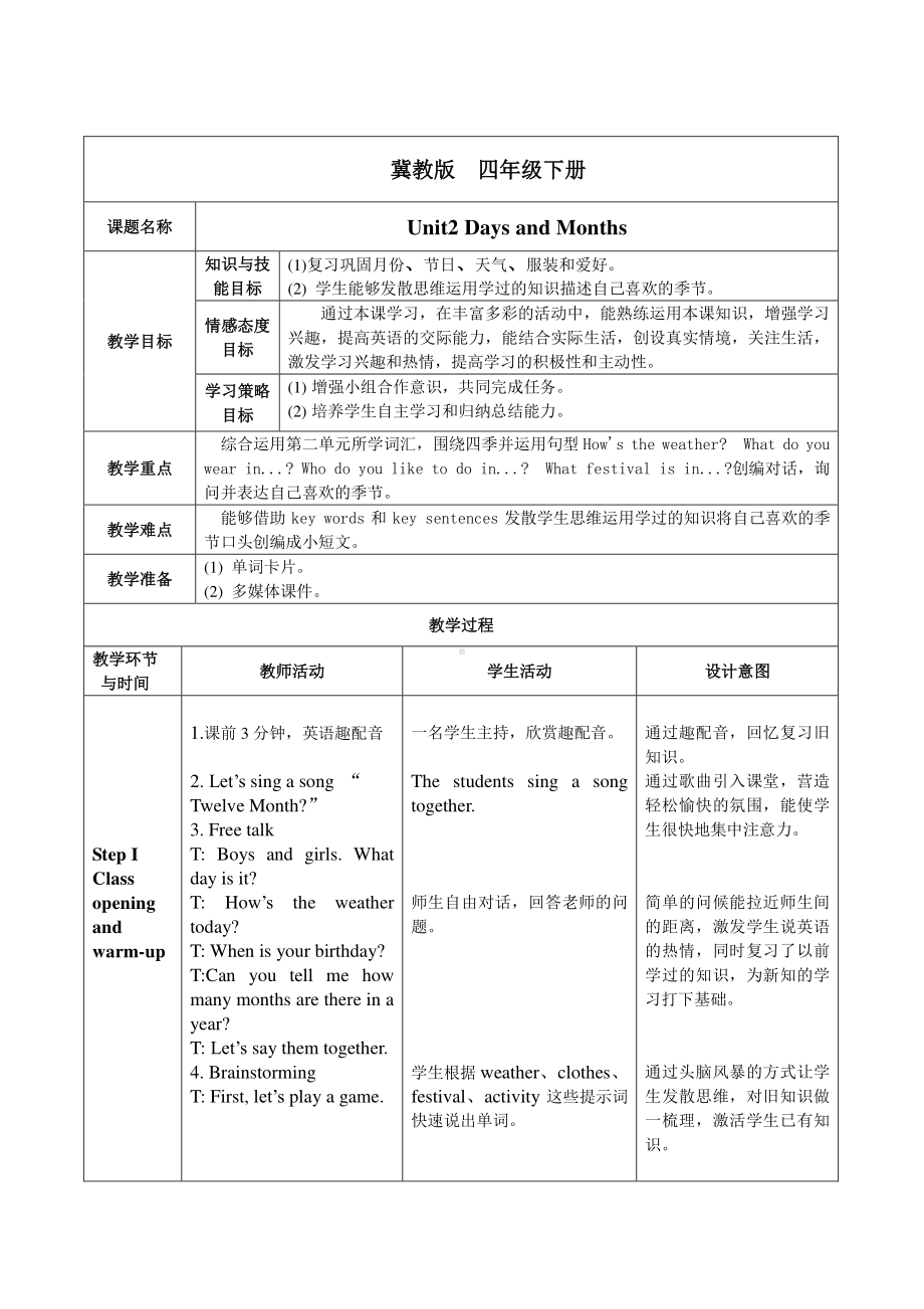 冀教版（三起）四下Unit 2 Days and Months-Unit 2 Review-教案、教学设计--(配套课件编号：102c4).doc_第1页