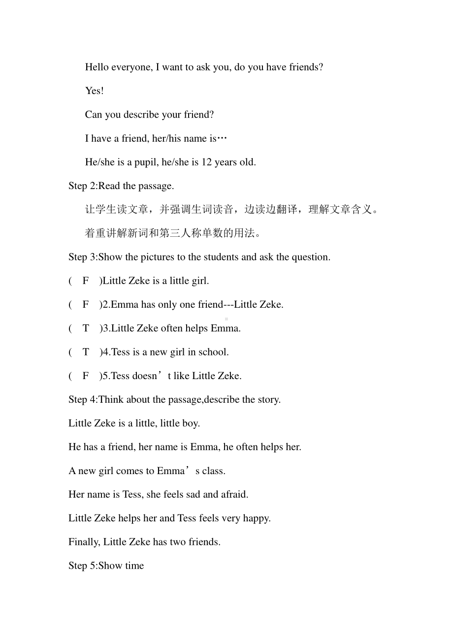 冀教版（三起）四下Unit 1 Hello Again!-Lesson 6 Little Zeke-教案、教学设计-公开课-(配套课件编号：c2f7d).doc_第2页