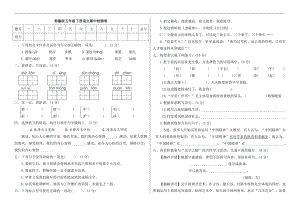 部编版五年级下册语文期中检测卷及答案（2）.pdf