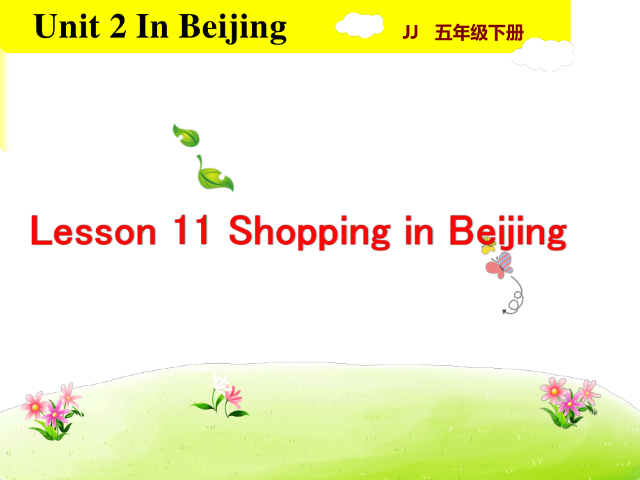 冀教版（三起）五下-Unit 2 In Beijing-Lesson 11 Shopping in Beijing-ppt课件-(含教案+视频)-公开课-(编号：801e1).zip