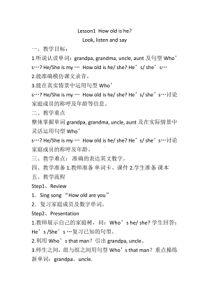 接力版四年级下册英语-Lesson 1 How old is he -教案、教学设计-公开课-(配套课件编号：80120).docx