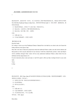 13高中英语｜10篇传统文化范文及100个中国传统文化名词的英文表达(2).docx