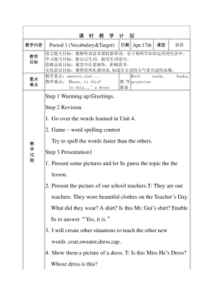 接力版四年级下册英语-Lesson 11 Whose key is this -教案、教学设计--(配套课件编号：50859).docx