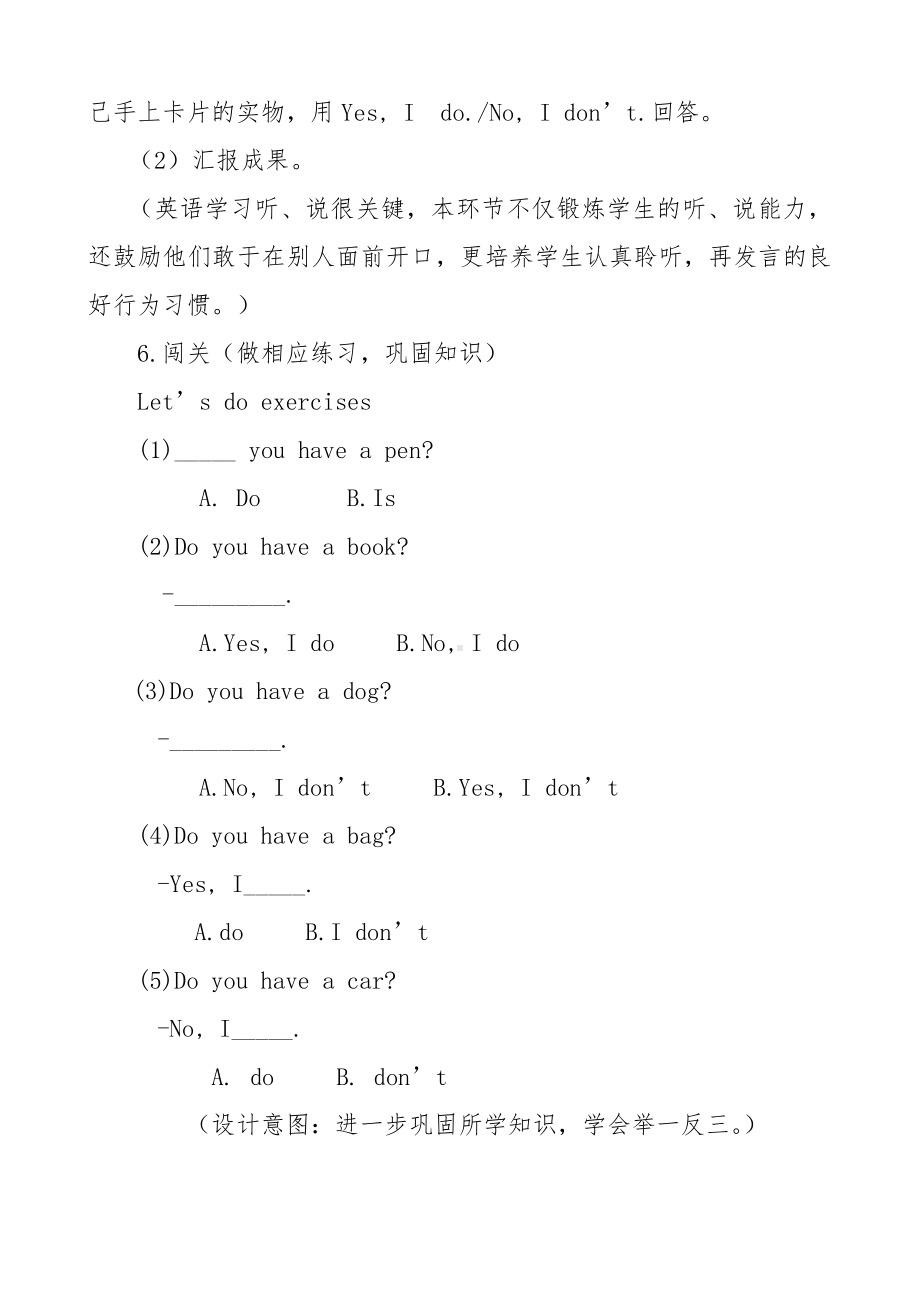 接力版四年级下册英语-Lesson 12 Do you have a pen -教案、教学设计-公开课-(配套课件编号：20e96).docx_第3页