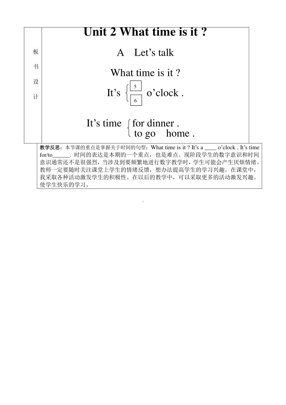 接力版四年级下册英语-Lesson 3 What time is it -教案、教学设计--(配套课件编号：d03ad).doc_第3页