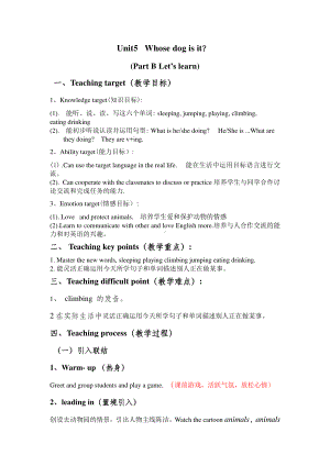 接力版四年级下册英语-Lesson 5 What are you doing -教案、教学设计--(配套课件编号：f044d).doc