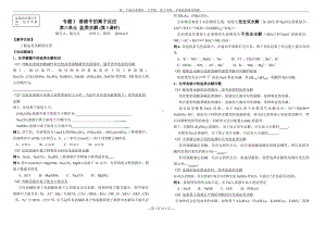 盐类水解应用.pdf