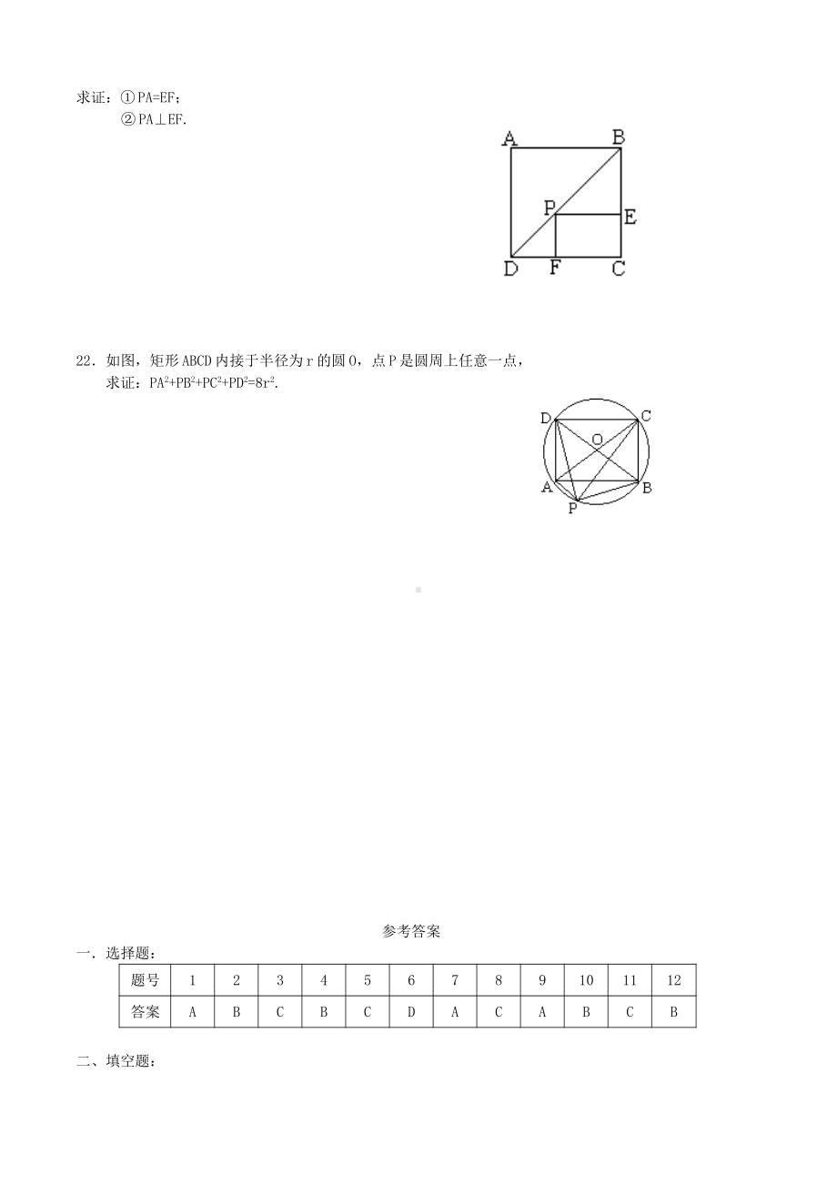 高一数学平面向量(测).pdf_第3页