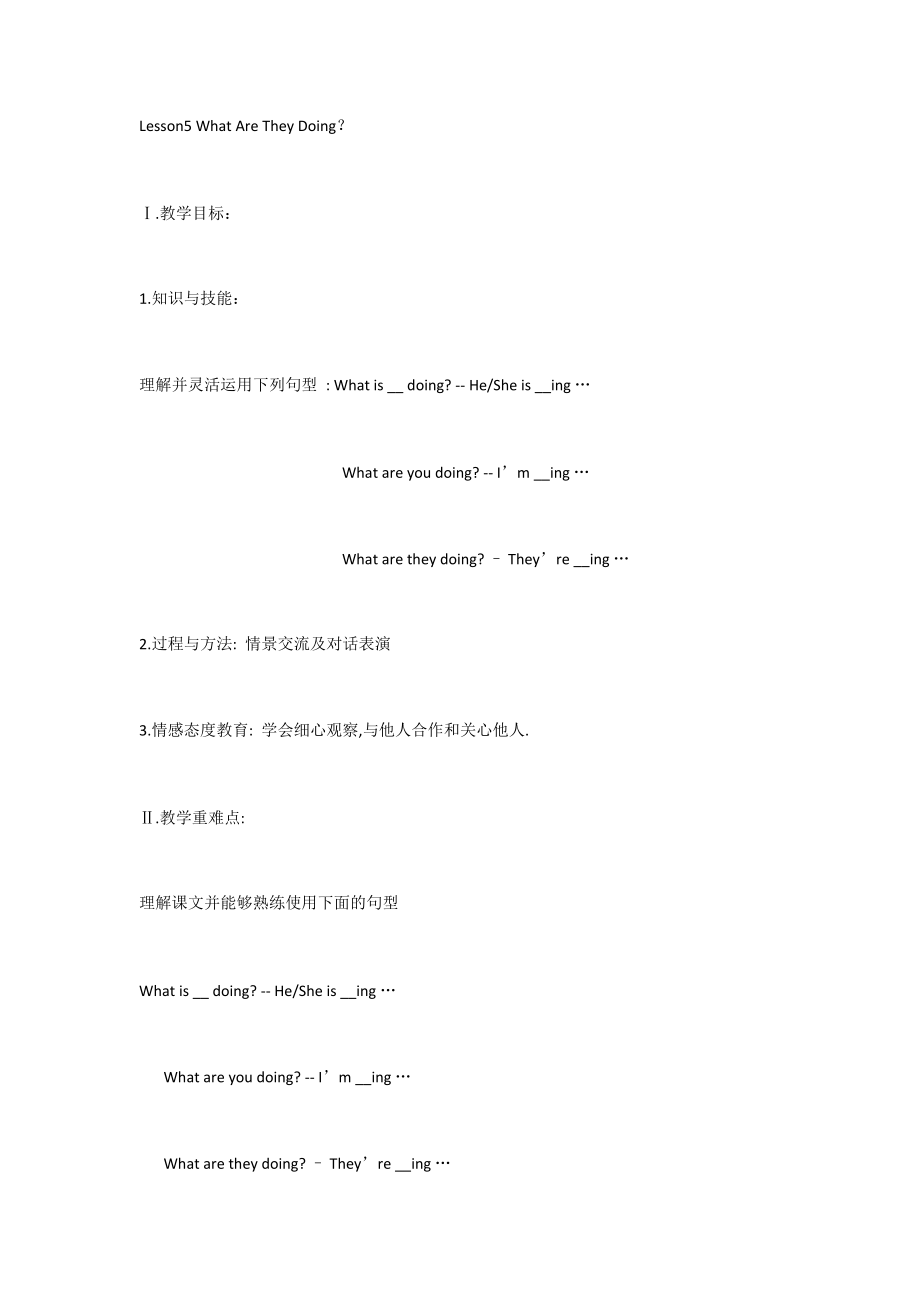 冀教版（三起）五下-Unit 1 Going to Beijing -Lesson 5 What Are They Doing -ppt课件-(含教案)-公开课-(编号：00051).zip