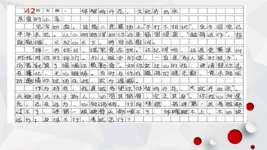 高中议论文写作18讲：12 任务驱动型作文：落实任务清单.pptx_第3页