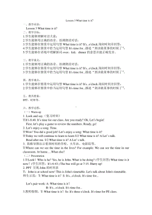 接力版四年级下册英语-Lesson 3 What time is it -教案、教学设计--(配套课件编号：810f1).doc