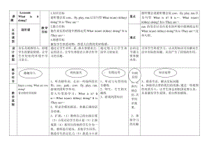 接力版四年级下册英语-Lesson 6 What is it doing -教案、教学设计-市级优课-(配套课件编号：3011b).doc