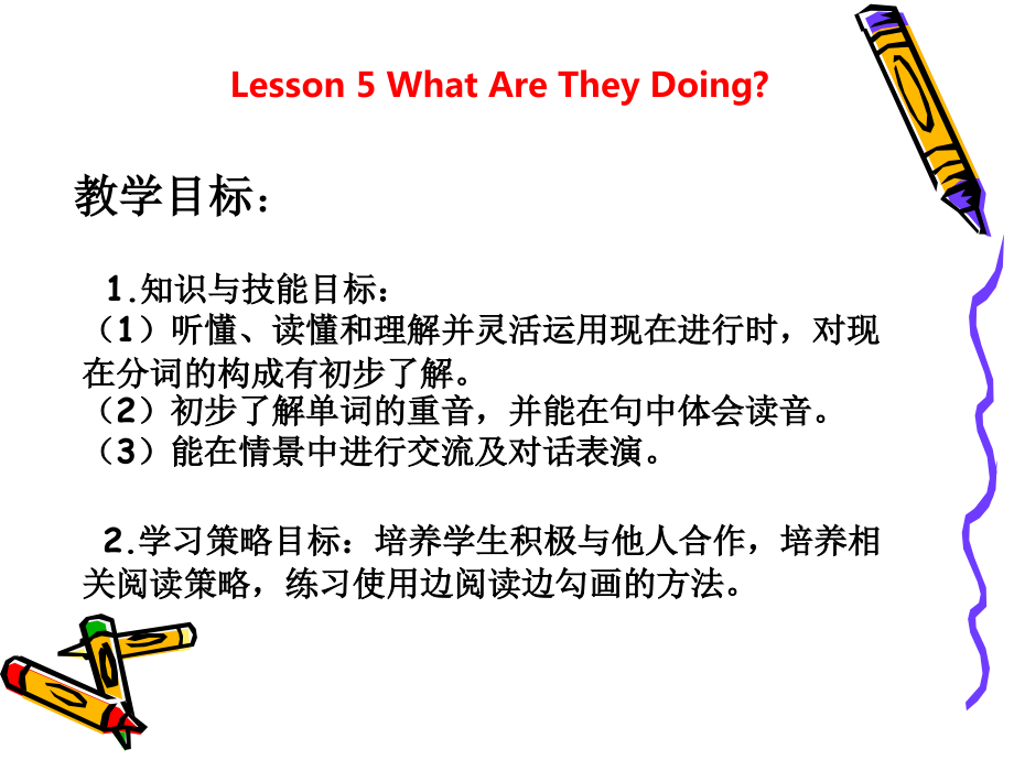 冀教版（三起）五下-Unit 1 Going to Beijing -Lesson 5 What Are They Doing -ppt课件-(含教案)-部级优课-(编号：13722).zip