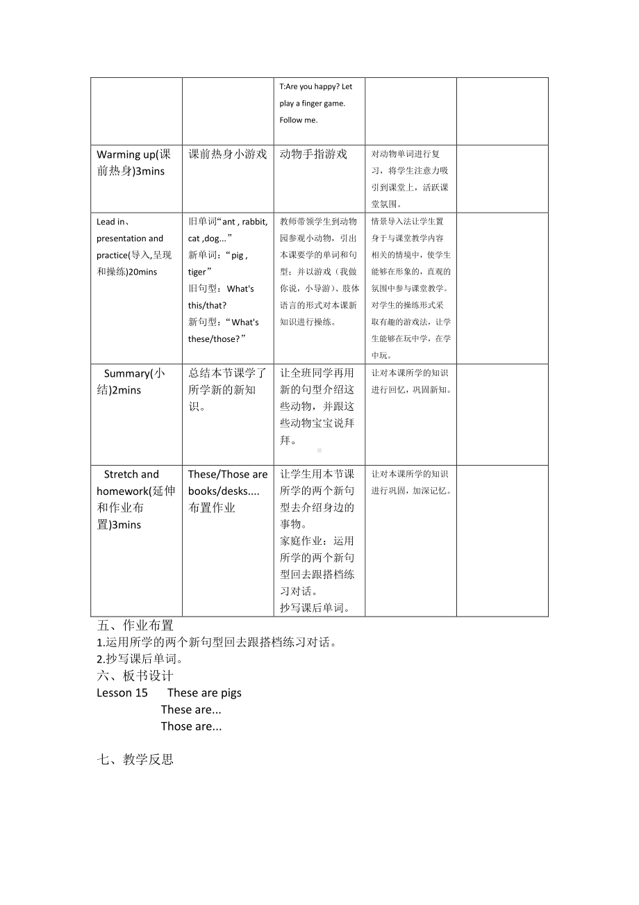 接力版四年级下册英语-Lesson 5 What are you doing -教案、教学设计--(配套课件编号：4005c).docx_第2页