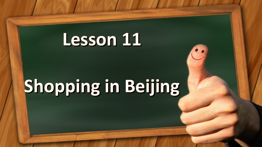 冀教版（三起）五下-Unit 2 In Beijing-Lesson 11 Shopping in Beijing-ppt课件-(含教案)-公开课-(编号：201bc).zip