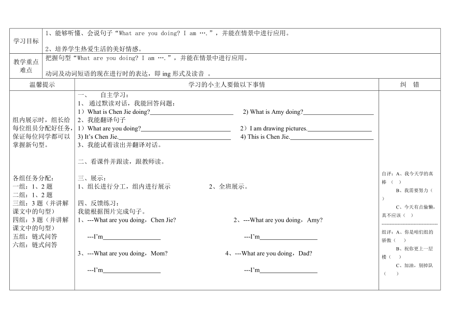 接力版四年级下册英语-Lesson 5 What are you doing -ppt课件-(含教案+视频+素材)--(编号：c25da).zip