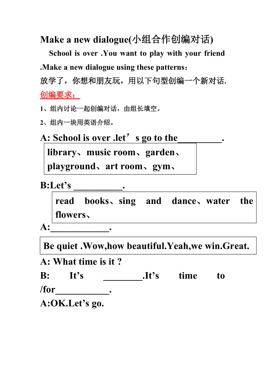 接力版四年级下册英语-Lesson 3 What time is it -ppt课件-(含教案+素材)--(编号：10894).zip