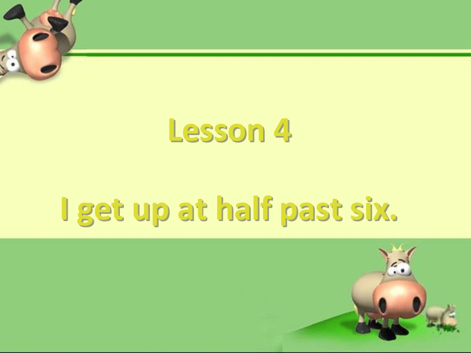 接力版四年级下册英语-Lesson 4 I get up at half past six.-ppt课件-(含教案+视频+音频)--(编号：808cf).zip