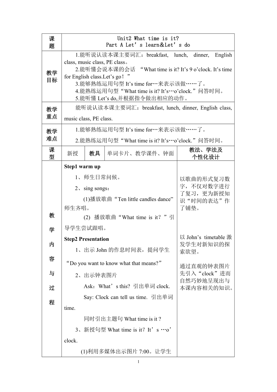 接力版四年级下册英语-Lesson 3 What time is it -ppt课件-(含教案+视频+素材)-公开课-(编号：104f7).zip