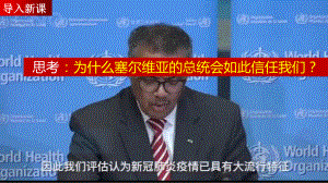 （2021新）统编版高中政治选修一当代国际政治与经济 5.1中国外交政策的形成与发展 ppt课件.pptx