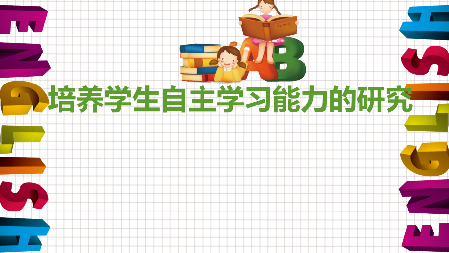 接力版四年级下册英语-Lesson 5 What are you doing -ppt课件-(含教案+音频+素材)-公开课-(编号：70129).zip