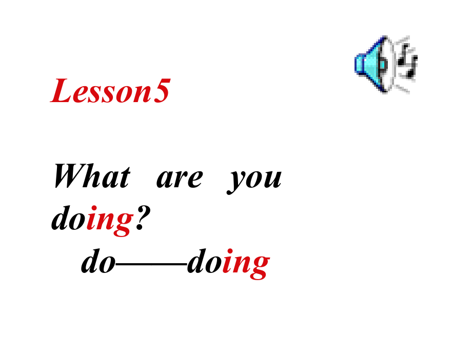 接力版四年级下册英语-Lesson 5 What are you doing -ppt课件-(含教案)--(编号：417bd).zip