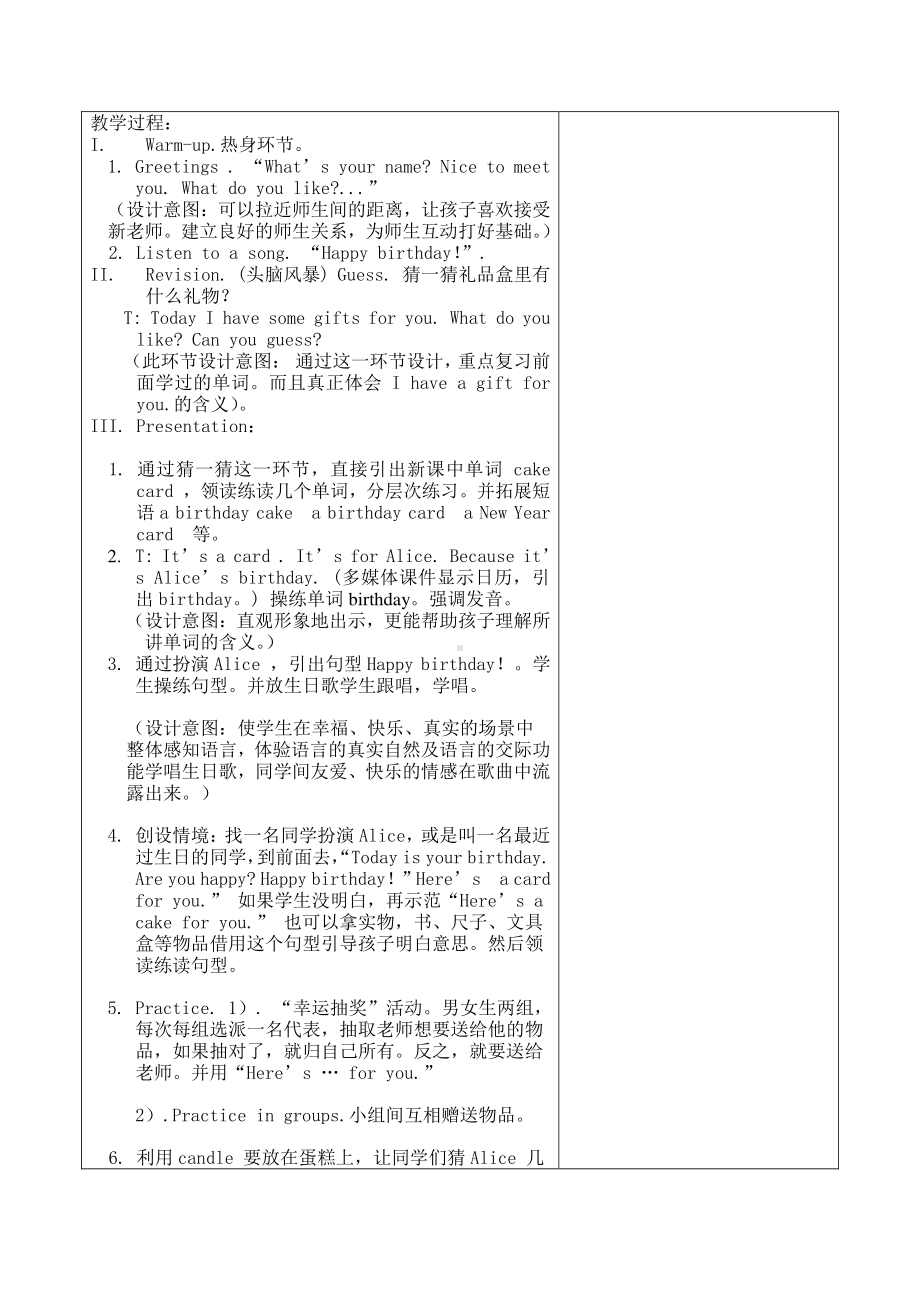 接力版三年级下册英语Lesson 2 Happy birthday!-教案、教学设计-公开课-(配套课件编号：c0ba5).doc_第2页