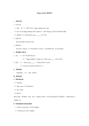接力版三年级下册英语Lesson 2 Happy birthday!-教案、教学设计--(配套课件编号：902c2).doc