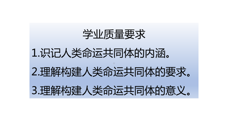 （2021新）统编版高中政治选修一当代国际政治与经济5.2构建人类命运共同体ppt课件.ppt_第2页