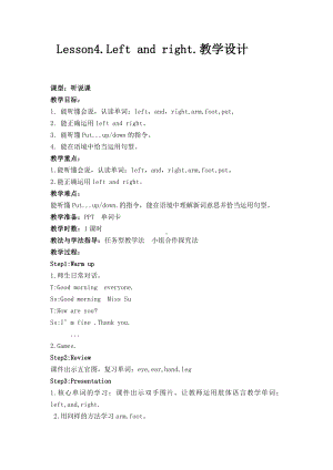 接力版三年级下册英语Lesson 4 Left and right-教案、教学设计-公开课-(配套课件编号：100ae).doc