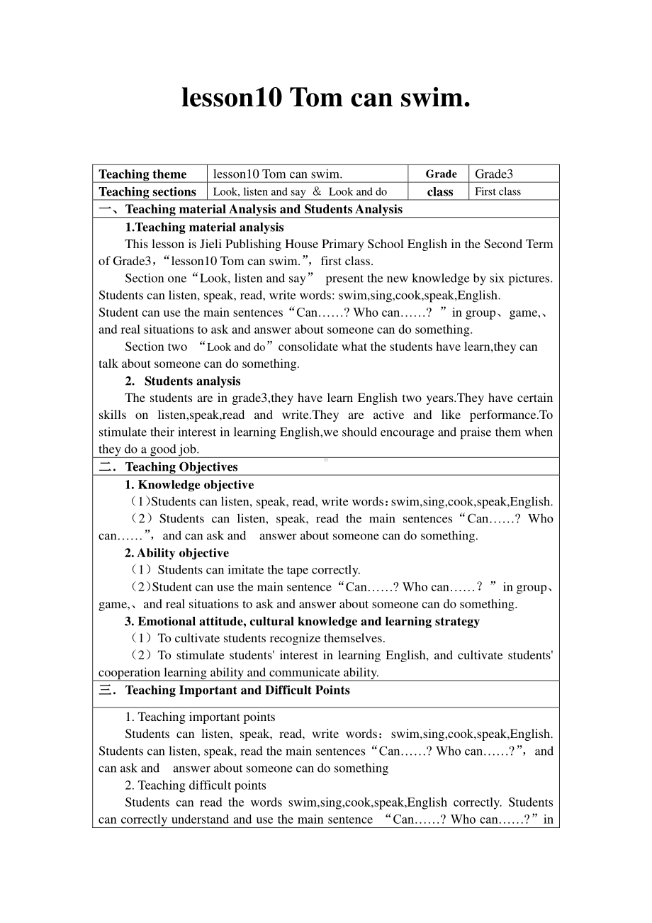 接力版三年级下册英语Lesson 10 Tom can swim.-教案、教学设计-公开课-(配套课件编号：90b14).docx_第1页