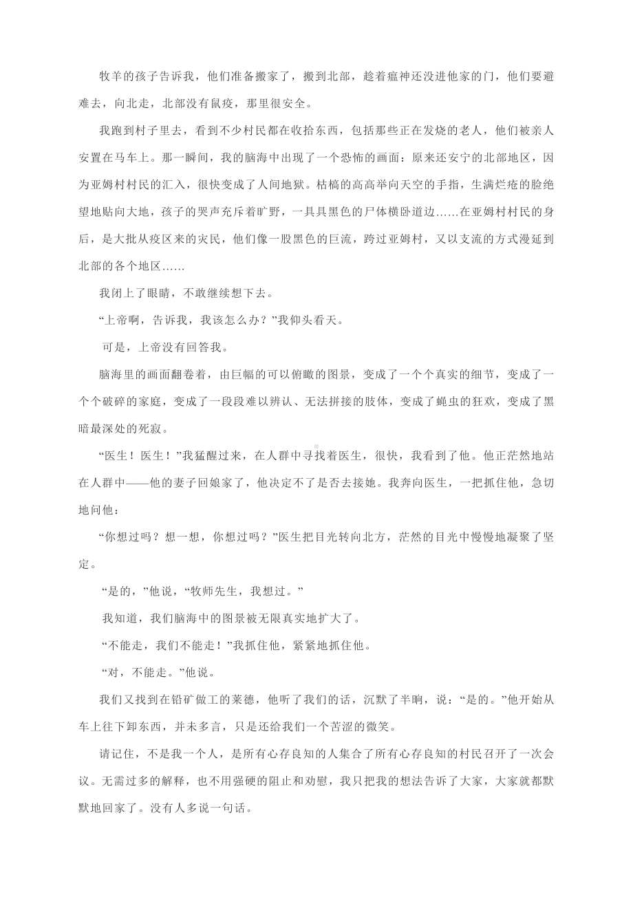 2021届高考语文主观题分类建模各个击破系列（一）浪漫主义与现实主义（附技巧与典例分析）.docx_第3页