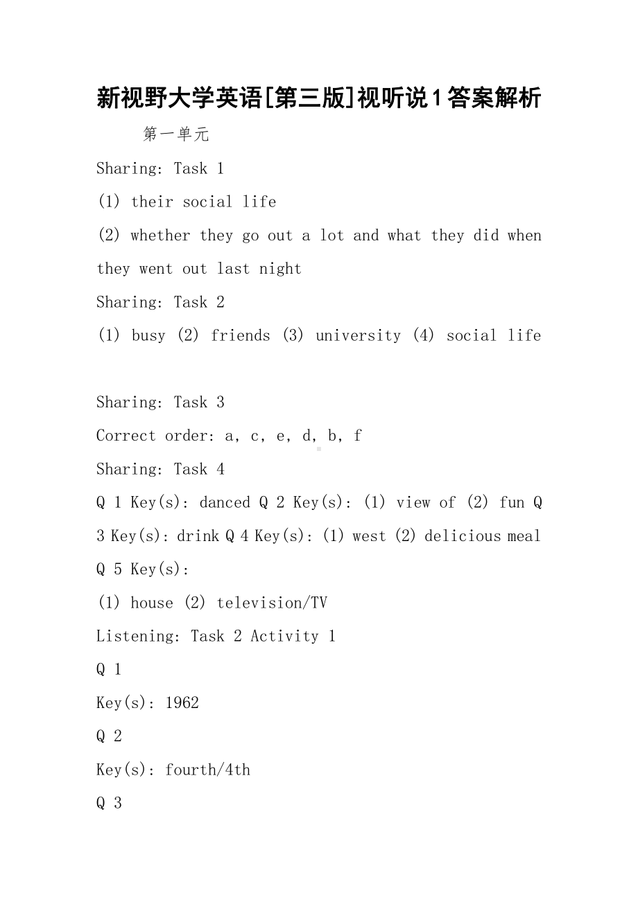 2021新视野大学英语[第三版]视听说1答案解析.docx_第1页