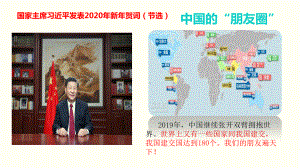 （2021新）统编版高中政治选修一当代国际政治与经济5.1中国外交政策的形成与发展ppt课件.pptx