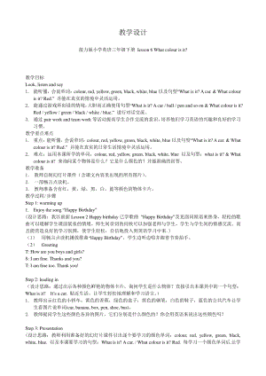 接力版三年级下册英语Lesson 6 What colour is it -教案、教学设计-公开课-(配套课件编号：e787b).doc