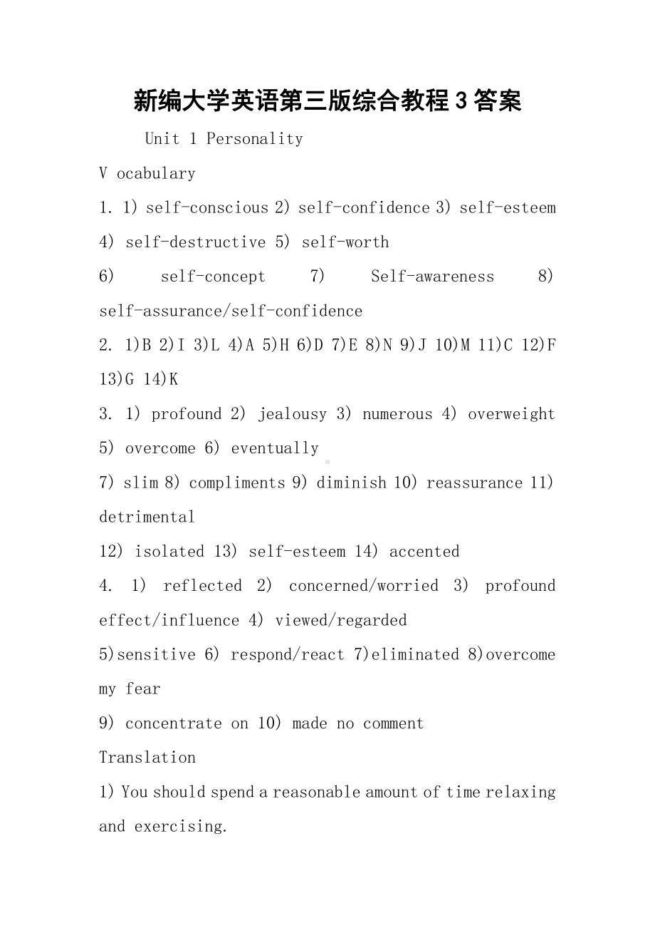 2021新编大学英语第三版综合教程3答案.docx_第1页