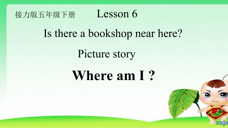 接力版五年级下册英语Lesson 6 Is there a bookshop near here -ppt课件-(含教案)--(编号：4072b).zip