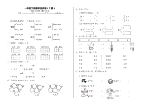 小学语文一下：期中测试卷（C套·附答案）.doc