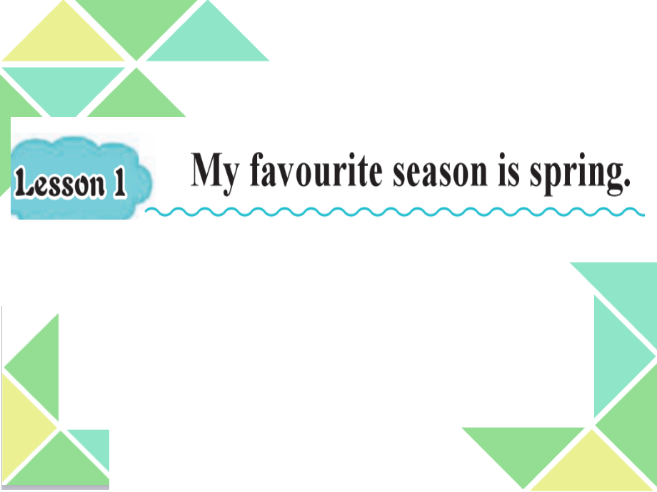 接力版五年级下册英语Lesson 1 My favourite season is spring.-ppt课件-(含教案)-公开课-(编号：e08d6).zip