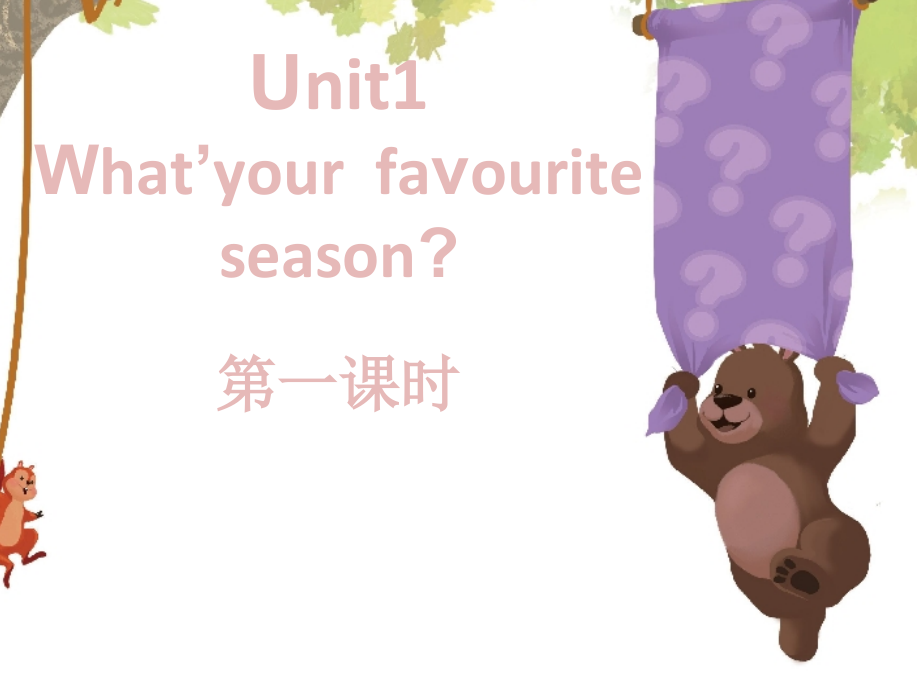 接力版五年级下册英语Lesson 1 My favourite season is spring.-ppt课件-(含教案)-公开课-(编号：d1111).zip