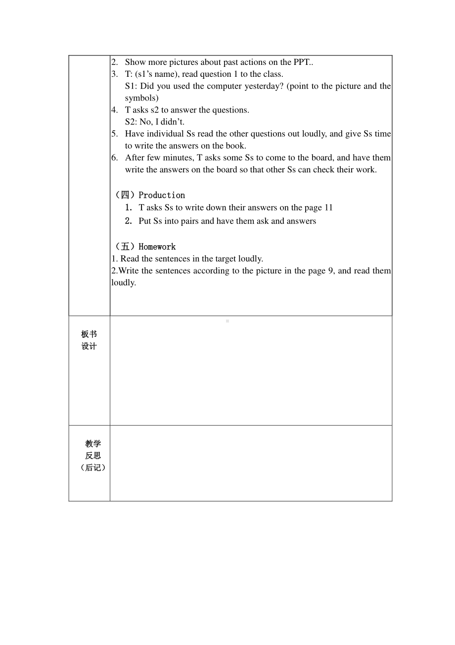 接力版五年级下册英语Lesson 1 My favourite season is spring.-教案、教学设计--(配套课件编号：90b96).docx_第2页