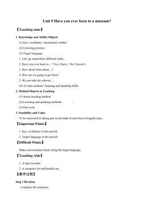 人教新目标八年级英语（下册）Unit 9 Section B (1a-2e)教案.docx