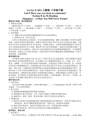 人教版英语八年级下册Unit 9 Section B （2a-3b Reading）教案.doc