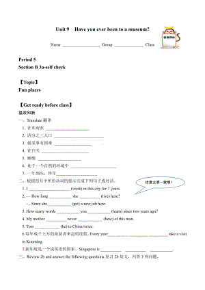 人教版英语八年级下册Unit 9 Section B(3a-self check)学案.docx