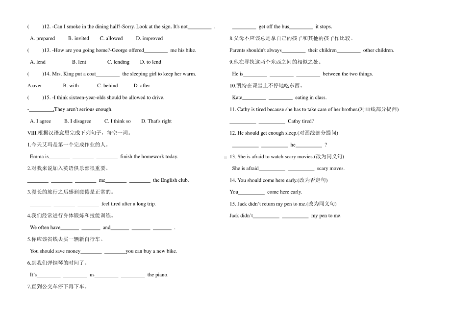 人教版八年级英语下册Unit 4 Section B基础巩固练(含答案).doc_第3页