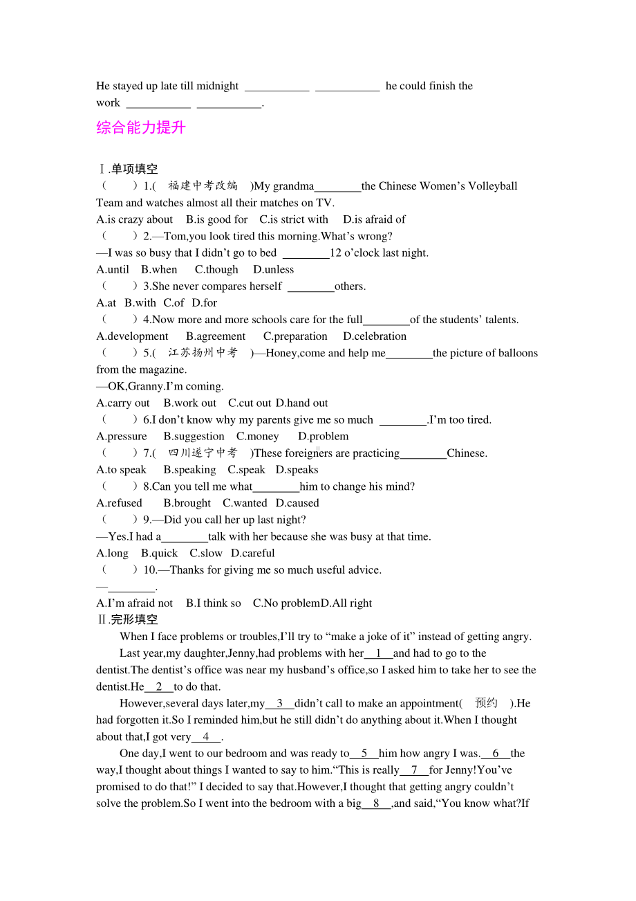 人教版八年级英语下册同步课时训练 Unit 4 Section B (2a-2e).docx_第2页