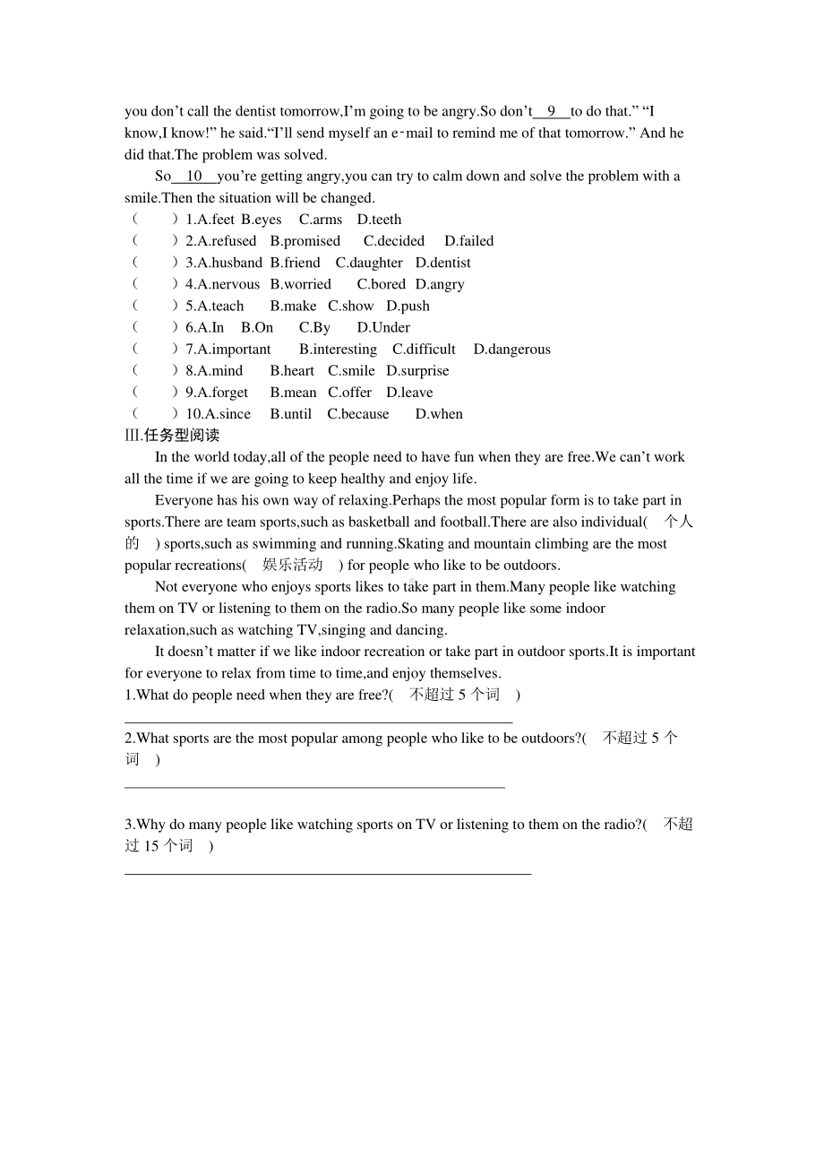 人教版八年级英语下册同步课时训练 Unit 4 Section B (2a-2e).docx_第3页