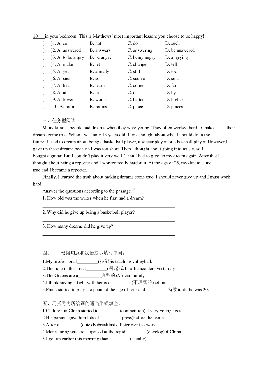 人教版英语八年级下册 Unit 4 Why don‘t you talk to your parents Section B 练习 (含答案).docx_第2页